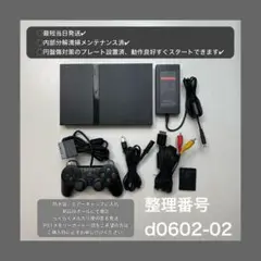 最短当日発プレイステーション2ps2本体scph70000プレステd060202
