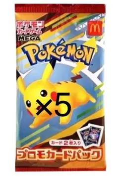 ポケモンカードゲーム MEGA 匿名配送　5パック