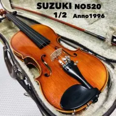 美音良材】スズキ No.520 1/2 バイオリン 1996