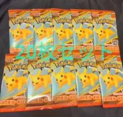 新品未開封‼️ マクドナルドハッピーセット プロモカードパック 20枚セット