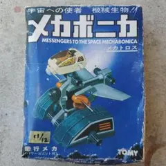 メカボニカ　メカギラス　メカファントス　メカトロス　セット　ジャンク 2025年最新】メカボニカの人気アイテム - メルカリ