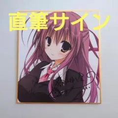 サクラノ刻　サクラノ詩　氷川里奈&川内野優美　直筆サイン入り　ミニ色紙 駿河屋 - 【買取】氷川里奈＆川内野優美(お弁当) 「サクラノ詩