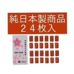 純日本製SIXPAD シックスパッド アブズフィット互換品ジェルシート24枚入