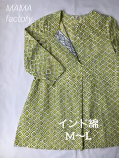 美品　MAMA factory インド綿 チュニックカットソー　M〜L
