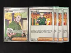マチスの取引SR マチスの取引U 4枚 メガシンフォニア メガブレイブ