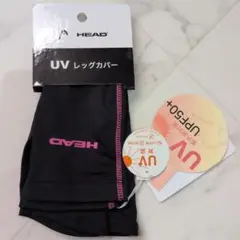 HEAD UV レッグカバー ブラック UPF50+