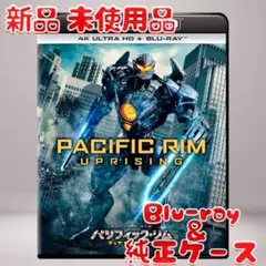 パシフィック・リム:アップライジング Blu-rayのみ 新品 未使用品