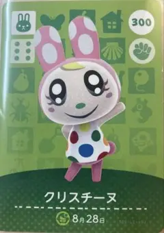 どうぶつの森 amiiboカード クリスチーヌ まとめ売り 10枚セット