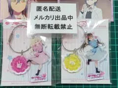 ラブライブスーパースター　鬼塚夏美　桜小路きな子　ワイヤーキーホルダーまとめ売り