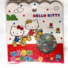 【新品】HELLO KITTY おはじきシールフレーク　シール 15個入り