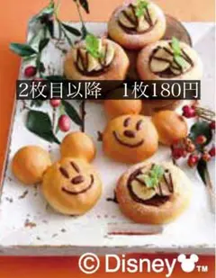 （原本）ABCクッキング 1dayレッスン　ミッキーマウス/チョコクリームパン