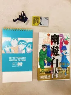 2025年最新】幽・遊・白書 公式キャラクターズブック 霊界紳士録