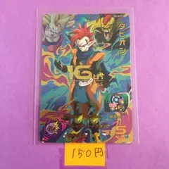＊9809 複数購入150円 タピオン UM5-MCP16