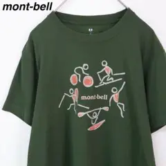 【希少デザイン】モンベル Tシャツ ビッグロゴ センターロゴ Sサイズ グリーン