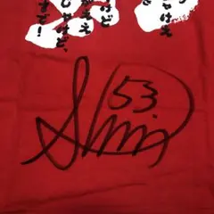 広島東洋カープ　岡本♯53 直筆サイン入りＴシャツ　Lサイズ