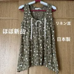 【ほぼ新品】B.L.U.E. リネン混ドット柄タンクトップ ゆったり涼しい