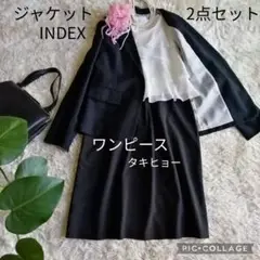 2点セット ワンピースセット ワールド タキヒョー 黒 ブラック M 黒 美品