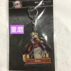 鬼滅の刃　劇場版　無限城編　第一章　アクリルチャーム　童磨　未開封