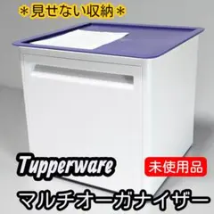 見せない収納でスッキリ空間へ。多用途に使えるマルチオーガナイザー。