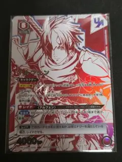 【最安】ユニオンアリーナ テイルズオブアライズ アルフェン UR 未開封 1点