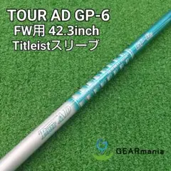 2025年最新】グラファイトデザイン ツアーAD GP-6sの人気