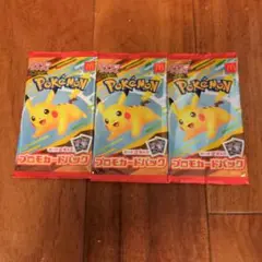 ハッピーセット マクドナルド ポケモンカード 3パック