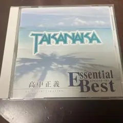 高中正義 Essential Best CD エッセンシャル・ベスト 1200
