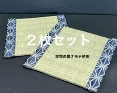 【２枚組】畳縁　コースター　ミニ畳　インテリア　和柄　小物置き　新品