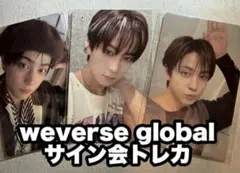 &TEAM weverse global トレカ サイン会