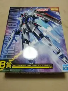 B賞 MG 1/100 フリーダムガンダム ソリッドクリア+おまけ
