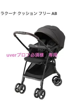 ラクーナクッションフリー