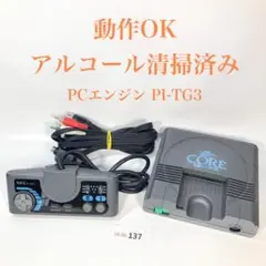 2025年最新】PI-TG3の人気アイテム - メルカリ