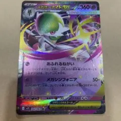 ポケモンカード　メガサーナイトex