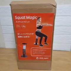 Squat Magic スクワットマジック　ダイエット　筋トレ