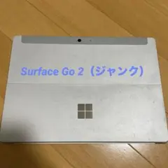 Surface Go 2（ジャンク）