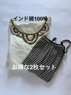 インド綿100% エスニックビーズブラウス&ボーダータンクトップ ２点セット