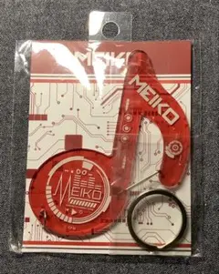 キューティ 1 プラス　アクリルカラビナ　MEIKO