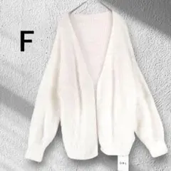 極美品 グレイル ラップカーディガン ボレロ 羽織り 肩掛け シャギーニット