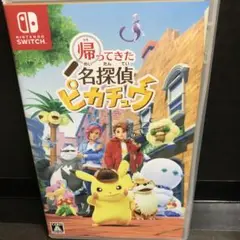 Switch 帰ってきた 名探偵ピカチュウ