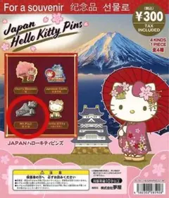 ハローキティ　ディアゴスティーニ　ピンズコレクション　コンプリート デアゴスティーニ ハローキティ なつかしのアイテムコレクション