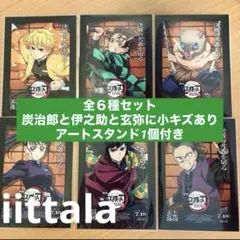 【鬼滅の刃】　キズあり　劇場版　入場者特典　全種　コンプ　コンプリート　無限城編