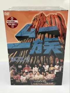 ムー一族: DVD-BOX2 | HMV&BOOKS online - TCED-299