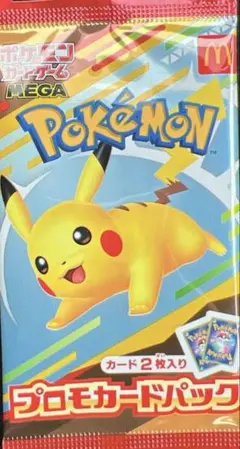 ポケモンプロモカードパックハッピーセット
