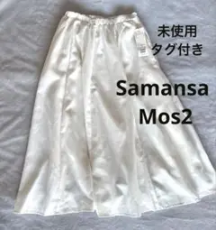 【未使用タグ付き】サマンサ モスモス 柄アソートギャザーフレアスカート
