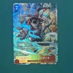 ワンピース エドワード・ニューゲート　SR　パラレル