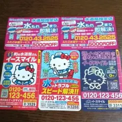・マグネットシート 5枚
