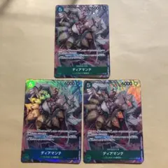 ディアマンテ　パラレル　3枚