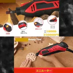 ★キーレスチャック&フレックスシャフト付き❣超高性能&多機能♪★ミニルーター