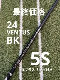 24 VENTUS BLACK VELCLORE+ 5S