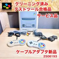☆サービス品 分解洗浄済み☆届いてすぐ遊べるスーパーファミコン 本体 セット